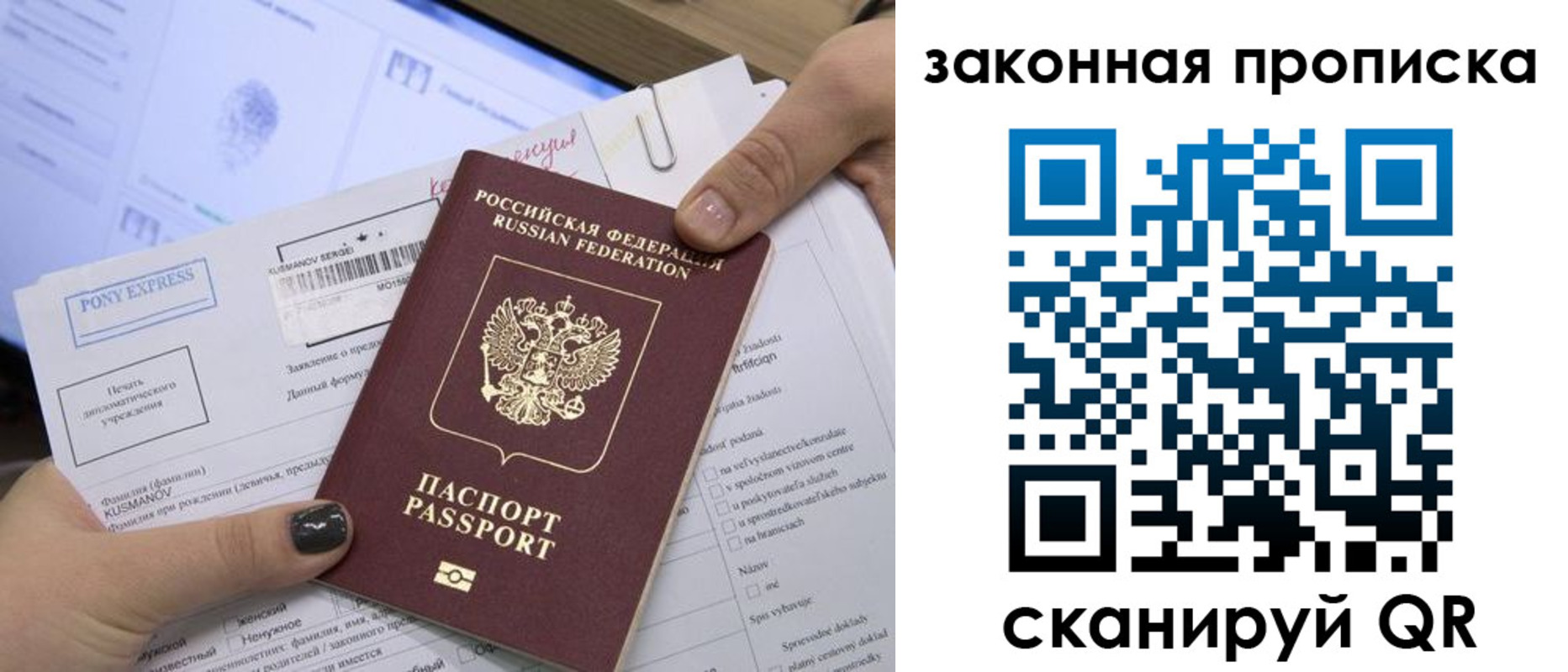 временная регистрация для всех в Ряжске