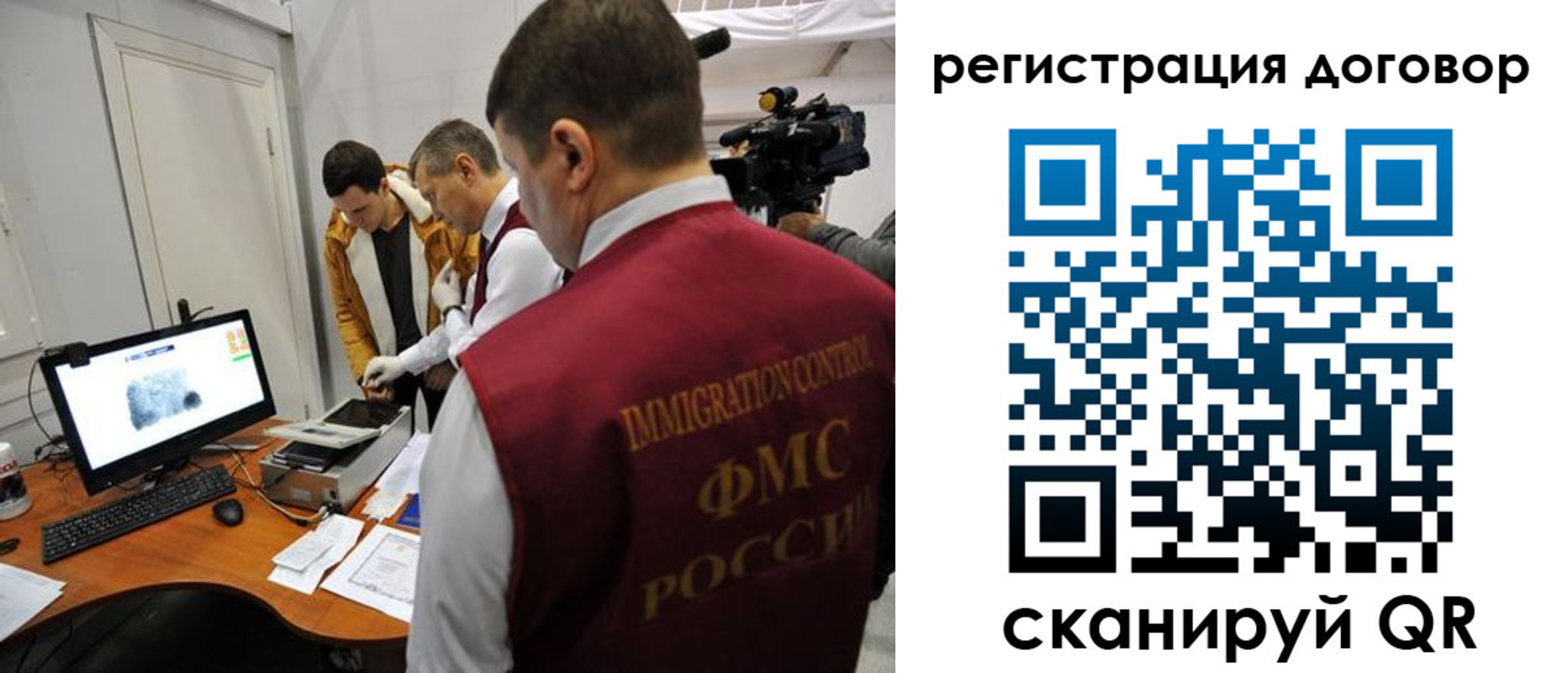 миграционный учет в Ряжске