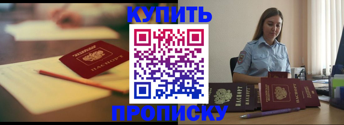 прописка гарантия в Ряжске