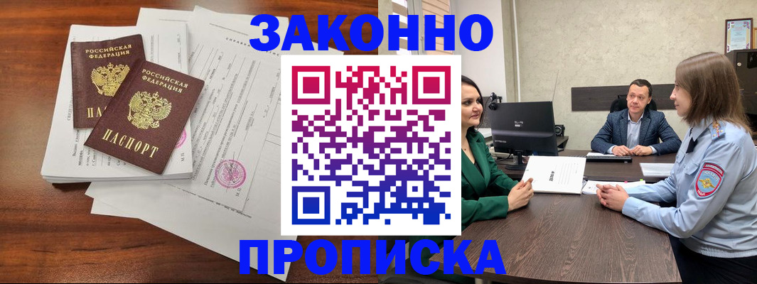 прописка регистрация в Ряжске